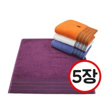 비비드컬러 호텔수건 30수 연사 5장, 없음, 상세설명 참조