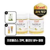 하이웰 뉴질랜드 로얄젤리 분말 1500 300캡슐 10HDA 로열젤리 ROYALJELLY, 2개