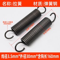 토션스프링 금형스프링 인장스프링 스프링 굵은 고강도 행거 요람 당김 밴드 후크 도어 기계, 24 3.5*30*160스프링-2개