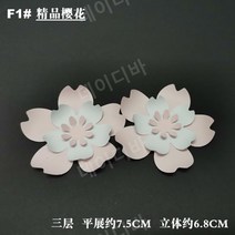 대형 웨딩 페이퍼플라워 벚꽃 결혼식 핸드메이드 디스플레이 백화점 조화 가지 화보, 14.2종 패키지