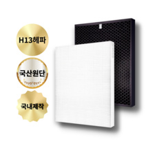 (호환) 샤프 공기청정기 KC-E50-W F50-W G50-W B50-B B50-W 50E9-W 필터, H13헤파필터, H13헤파 + 활성탄 탈취 / SET