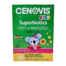 세노비스 키즈 어린이 수퍼바이오틱스 유산균 (30포 30일분) 2통, 3세트(6개)