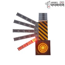 24시간용 LL 쏠라 복합 순차점멸기 수신호기, 단품