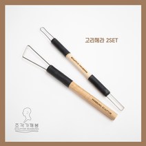 [ 깨봉쌤표헤라 ] 고리헤라 개별 판매 / 조소 도구 조소 헤라 도련 헤라, 좁은/넓은 고리 set