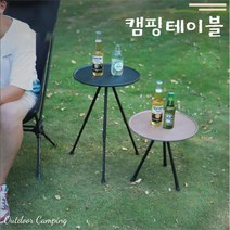 캠핑테이블 캠핑 사이드테이블 경량 접이식 좌식 초경량 원형 테이블, 커피