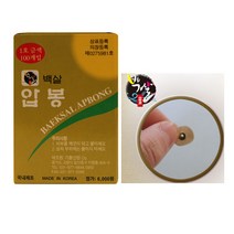기황 백살압봉 6호 은색 30개 1박스 (자극/지압/압박기구), 기황 백살압봉 1호 금색