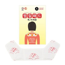 목어깨 찜질패드 60g 10개묶음 붙이는핫팩 온열핫팩, 목어깨 찜질패드 x 10개
