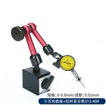 다이얼 인디케이터 세트 정밀 정도 측정 게이지 동심 표시기, D