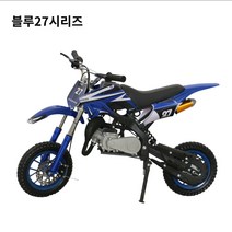 ATV 사륜바이크 49CC 이 미니 오토바이 크로스컨트리 산악자전거 전기차 가솔린 버전 중형, 05 2충新款发动机+소륜+블루