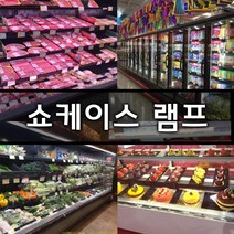 그린맥스 LED 쇼케이스램프 24V 9W 560mm 방수 * 냉장 쇼케이스 LED조명 정육점 마트 카페, 쇼램프560mm 핑크