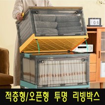 [제이제이원] 오픈형 리빙박스 적층형 접이식 폴딩박스 이불정리함 책수납 대형 특대형, 대형-오픈형 리빙박스, Mint