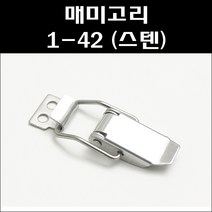 매미고리 1-42/매미고리기본형 소/공업용부속