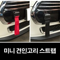 견인고리 미니 튜닝 악세사리 견인후크 감성마력, 블랙