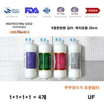쿠쿠정수기/CP F601HW/ 냉온/6인치/호환정수필터4개