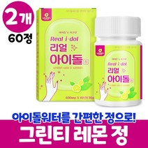 레몬녹차 레몬 녹차 분말 옥수수수염 늙은호박 팥 정, 2개, 60정