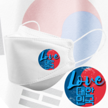 인쇄마스크 아이러브코리아 대한민국 태극기 마스크 25매 모델명 dki_35 KF94 3D입체형