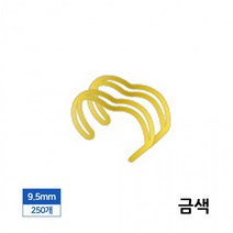 제본소 사무 용품 모품 와이어3 대1 와이어링 9.5mm 250개입 금색, 상세페이지 참조