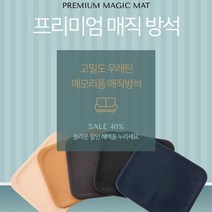 [∂LL7] 생활방석 매직 고밀도우레탄 인테리어 사각 쇼파 쿠션 소파 메모리폼 고급_h§eEA, §ff_브라운