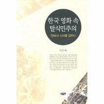 구매평 좋은 신파영화 추천순위 TOP100 제품