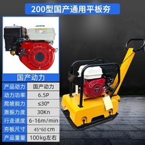 땅다짐기 땅 다지는 기계 가솔린 디젤 판 압축기 포장 기초 진동 전기 콤팩터, 단일사이즈