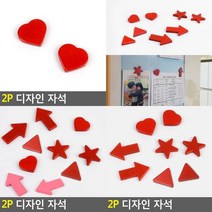2P 디자인 자석 마그네틱인테리어 메모판자석 현관문자석 냉장고자석 메모홀더 칠판자석 보드자석 명함자석 미, 삼각형