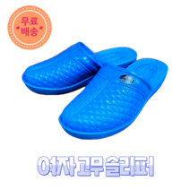 가정용 슬리퍼 주방용 슬리퍼 여성 슬리퍼