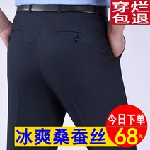 남자바지 실크 양복바지 남성여름 얇은타입 남성캐주얼 바지루즈핏 일자통 중년남성 바지아버지 바지