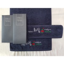 송월타올 회갑 환갑 수건 답례품, 그레이
