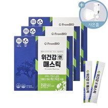 프롬바이오 이병헌 위건강엔 매스틱 3박스 3개월분 사은품 증정