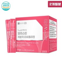 저분자 콜렉티브 콜라겐 펩타이드 피시콜라겐 엘라스틴 가수분해물 보습콜라겐 고함량 분말 가루 파우더 스틱 마시는 액상 피부세포 동일구조 피부보습 식약처 식약청 인증 인정 건강식품