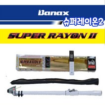 바낙스 슈퍼 레이온2 바다낚시대, 1-530
