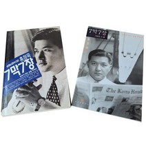 7막 7장 + 그리고 그 후 (전2권)