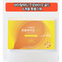바이탈뷰티 프로바이오골드 6개월 특별기획, 1박스, 4+2개월분