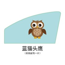 블라인드형햇빛가리개 대중 골프 67 카드형 틀 커튼 전문 전용 차폐 양렴 차량용 267534916, 부엉이 무늬 부주행 1피스