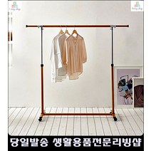 보세옷가게 셔츠진열 바퀴형 매장행거 이쁜행거 이동식행거 자취용품 사무실행거, 매장용 행거