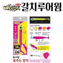 춤추는 갈치 루어 물결 지그헤드 풀치 채비 낚시 금호, 레몬-5g