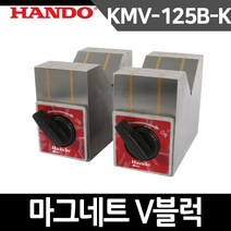 마그네트V블럭 KMV-125B-K 브이블럭