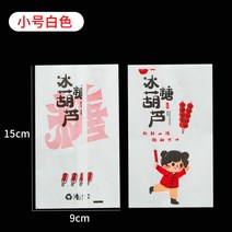 크라프트종이봉투 붕어빵 군고구마 봉투 국조 스탕후루 종이 올드베이징 탕후루 포장 크라프트, 05 화이트스몰아이스탕후루200개