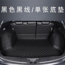 차량실내매트전천후 자동차 트렁크 플로어 매트 카고 라이너 후면화물 보호대 Honda Vezel HRV 2015 2020, 04 D, 혼다