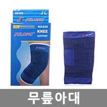 무릎아대, 단품