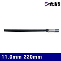 NLH171466테이퍼핀리머-GEM300 11.0mm 3353985 상신정밀 220mm 177 (1EA)