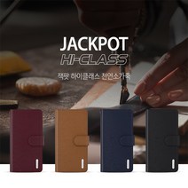 폰팡 잭팟 하이클래스 천연소가죽_[갤럭시퀀텀2](SM-A826S)다이어리케이스