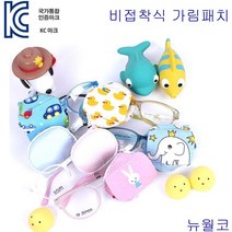 뉴월코 비접착식 가림패치 안경안대 사시 약시 훈련 치료, 1개, 코끼리 가림패치 좌안