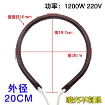 전자렌지 광파로 가열 관 부품 통용 할로겐 바비큐 띠줄 발열 램프 1000W 2470369431, 원형 광파관 큰사이즈 와인레드