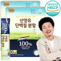 산양유 단백질 분말 100% 스틱 HACCP 알레, 200g, 2통