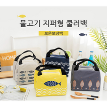 굿윙 4컬러 물결 런치보냉가방, 그레이