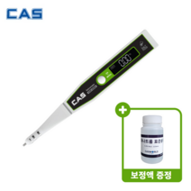 카스 디지털 염도계 SALT FREE 2500 + 보정액 증정, CSF-2500(0.01%~25%) + 보정액