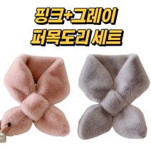 여성 퍼 목도리 털 머플러