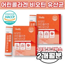 300DA 저분자 콜라겐 유산균 30포 X 2박스 어린 콜라겐 유산균 비오틴 하루권장량 저분자 피쉬 콜라겐 효능 블루베리맛 먹는콜라겐 코스트코 콜라겐 fish collagen