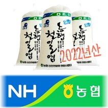 22년산 농협 신안 천일염, 20kg, 1개